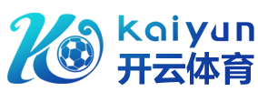 开云（中国）Kaiyun·官方网站-登录入口